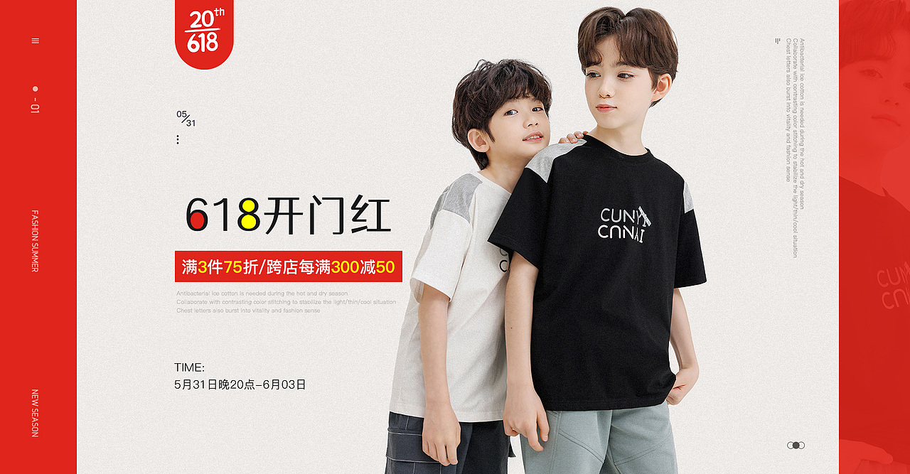 2023童装海报（图ZMzU0OTU5NjU2） - 电商 - 站酷设计师Jack_Xu530原创素材 - 站酷ZCOOL