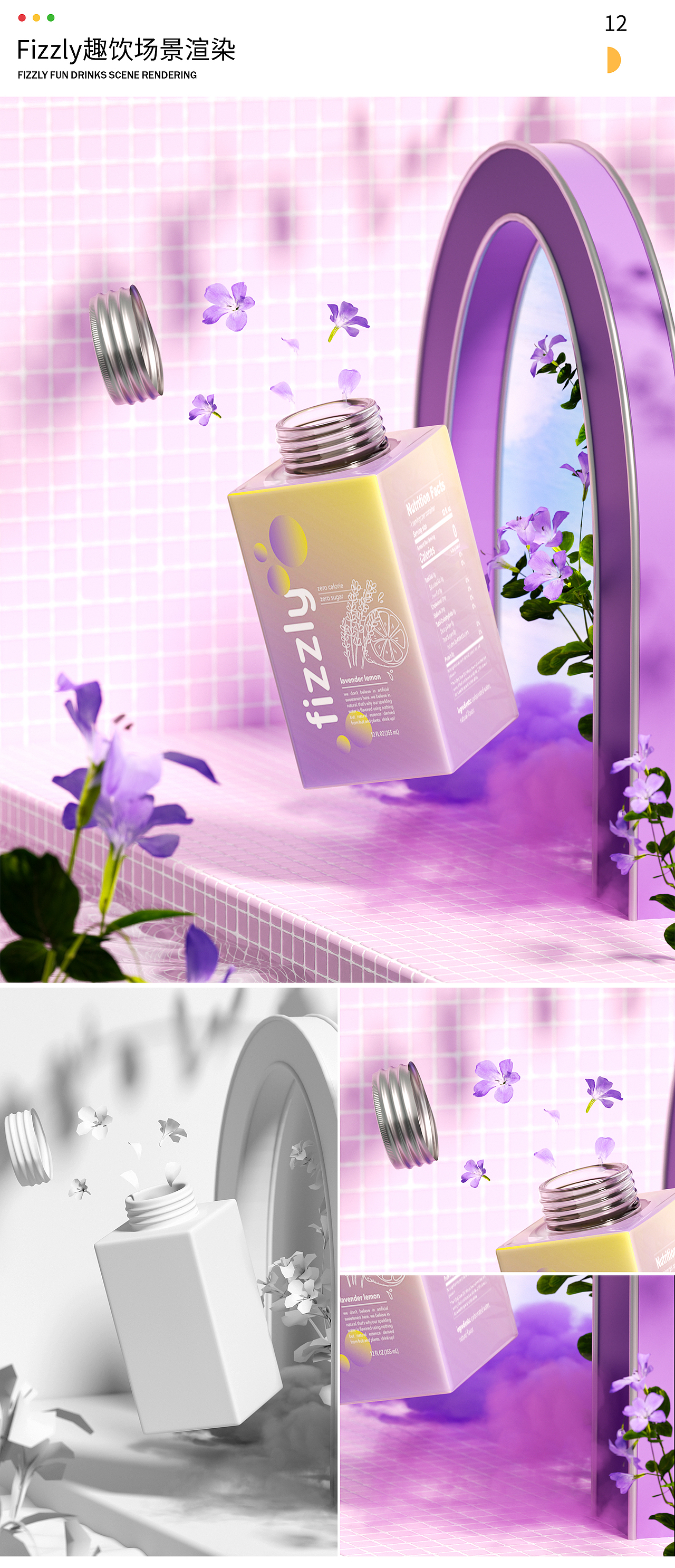 23年上半年C4D作品集