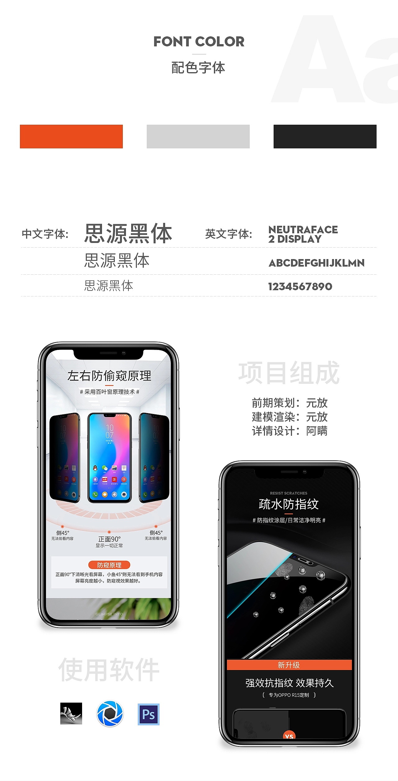 手机壳详情页X3 钢化膜 金属电镀 硅胶壳 防窥膜 指环