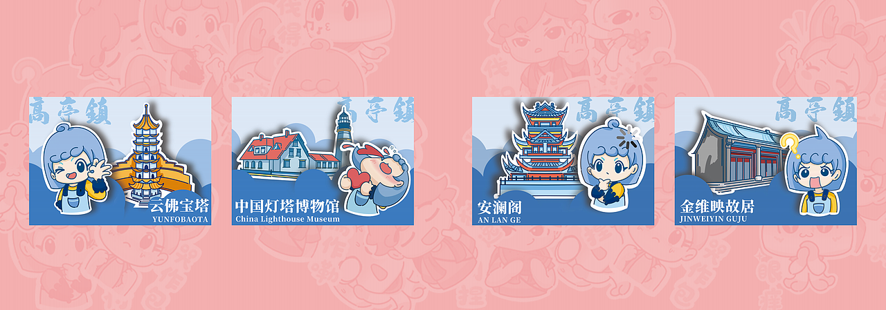 岱山县文化旅游品牌IP形象设计——阿拉一家 潮生蓬莱