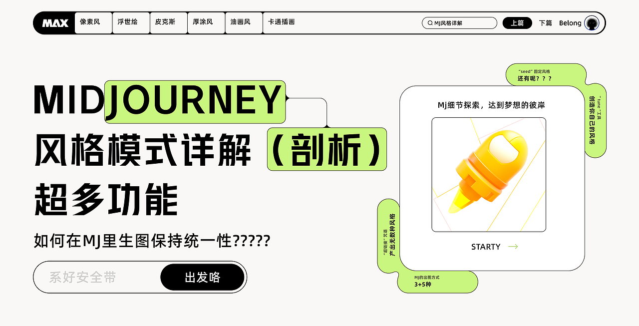 MJ新纪元(V6风格）·风格篇（图ZMzU4Mzc2NzQ4） - AI作品 - 站酷设计师黯马原创素材 - 站酷ZCOOL