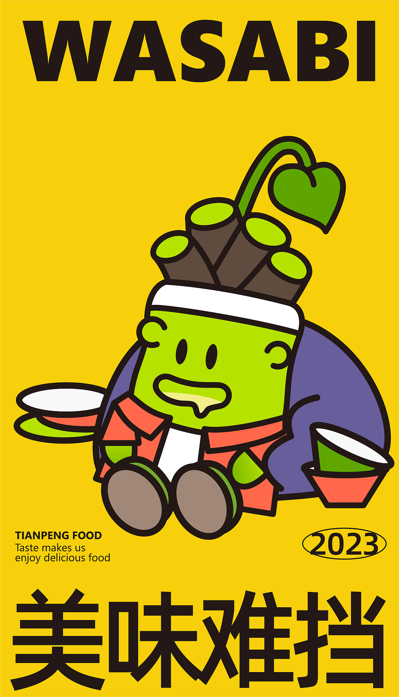 三寻文化｜天鹏食品山葵崽IP设计营销（图ZMzYxNTA2ODky） - 人物/生物 - 站酷设计师三寻文化原创素材 - 站酷ZCOOL