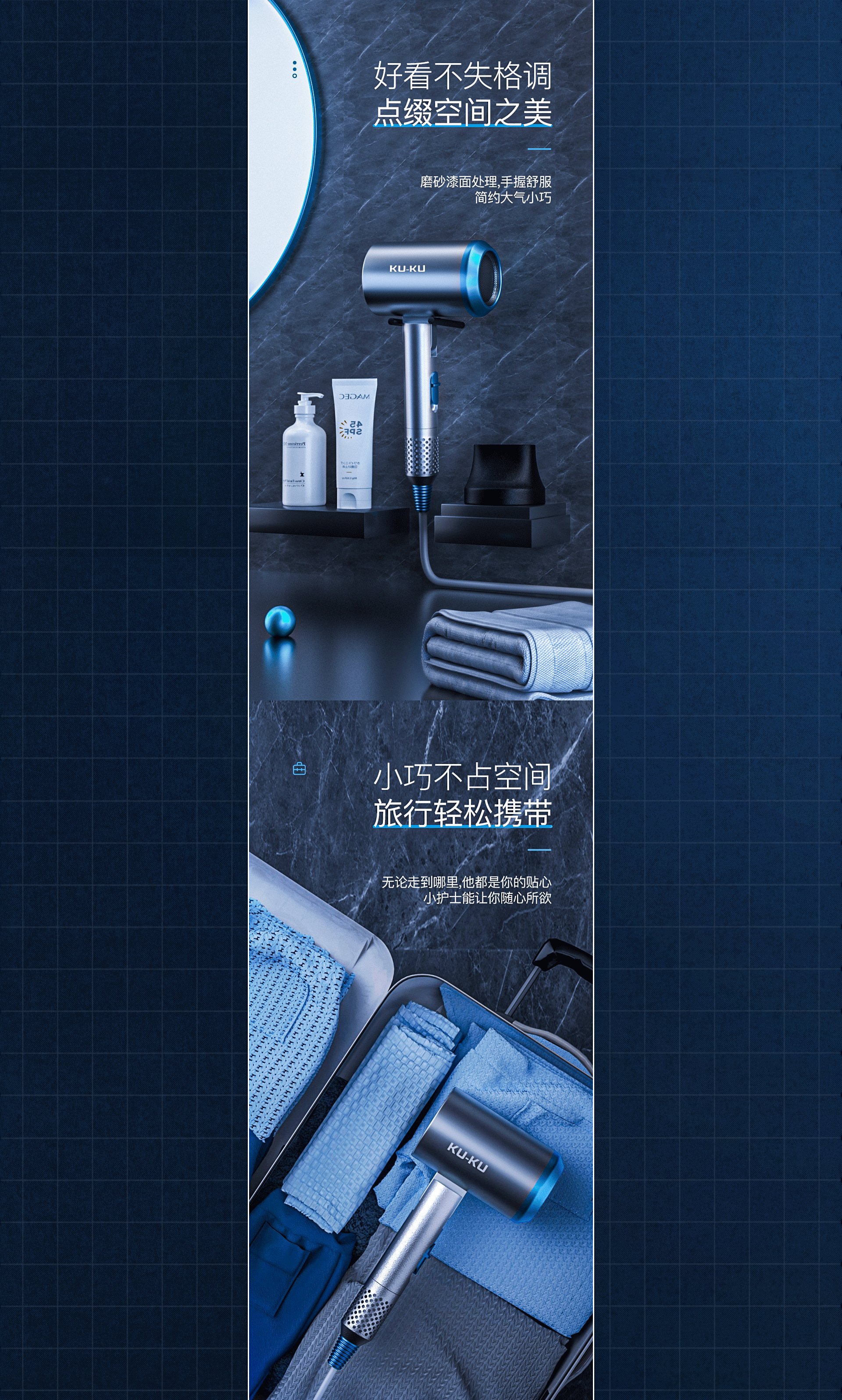 3C吹风机详情渲染（图ZMzYwNzE5Mzky） - 电商 - 站酷设计师小淇o原创素材 - 站酷ZCOOL