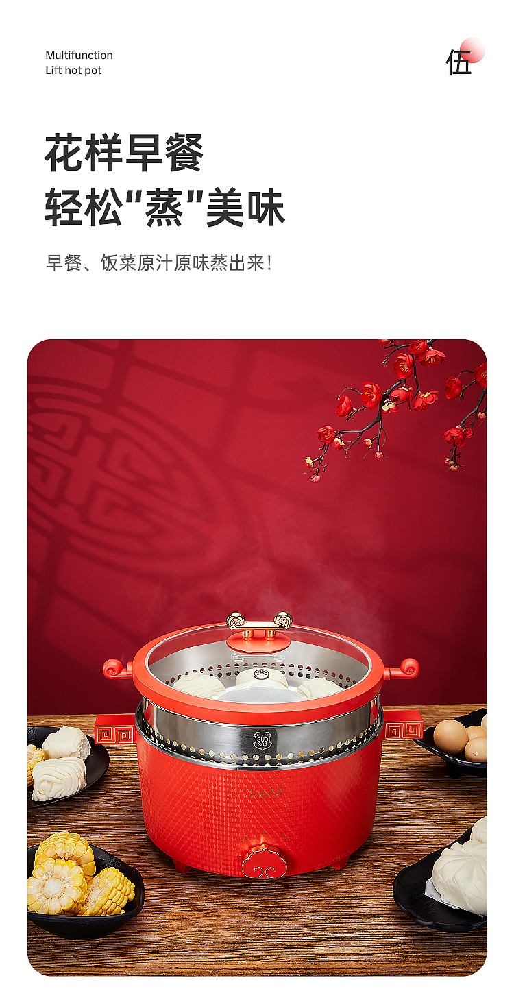 国潮火锅拍摄设计