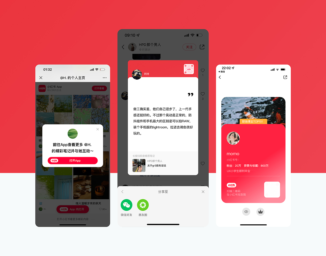 【小红书】交互设计2023年秋招笔试（图ZMzY4MTcxODg0） - 交互/UE - 站酷设计师Andigo原创素材 - 站酷ZCOOL