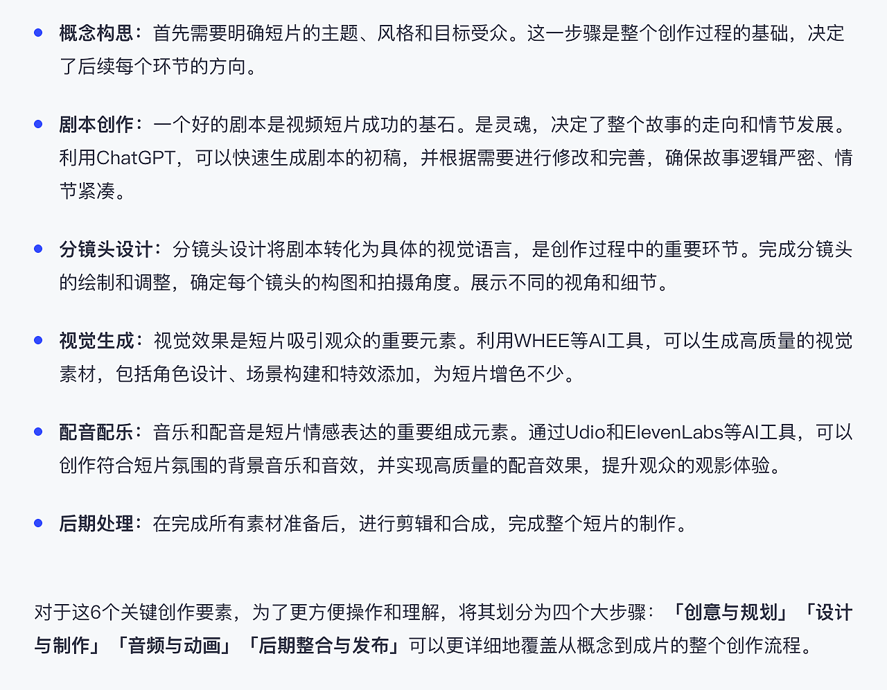AIGC实践｜用AI制作视频短片创作全流程（图ZMzcwNzc5MjIw） - AI作品 - 站酷设计师Wincy_Fu原创素材 - 站酷ZCOOL