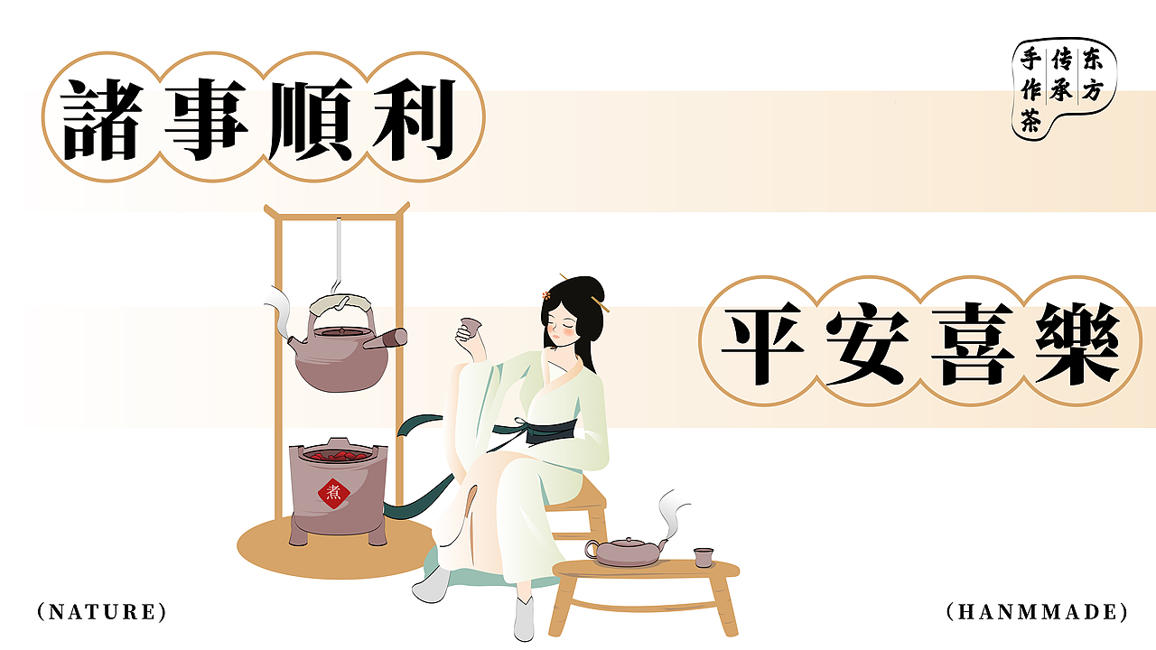 大喜茶饮-品牌设计（图ZMzQ0MDg4MDUy） - 品牌 - 站酷设计师蕉皮品牌设计原创素材 - 站酷ZCOOL