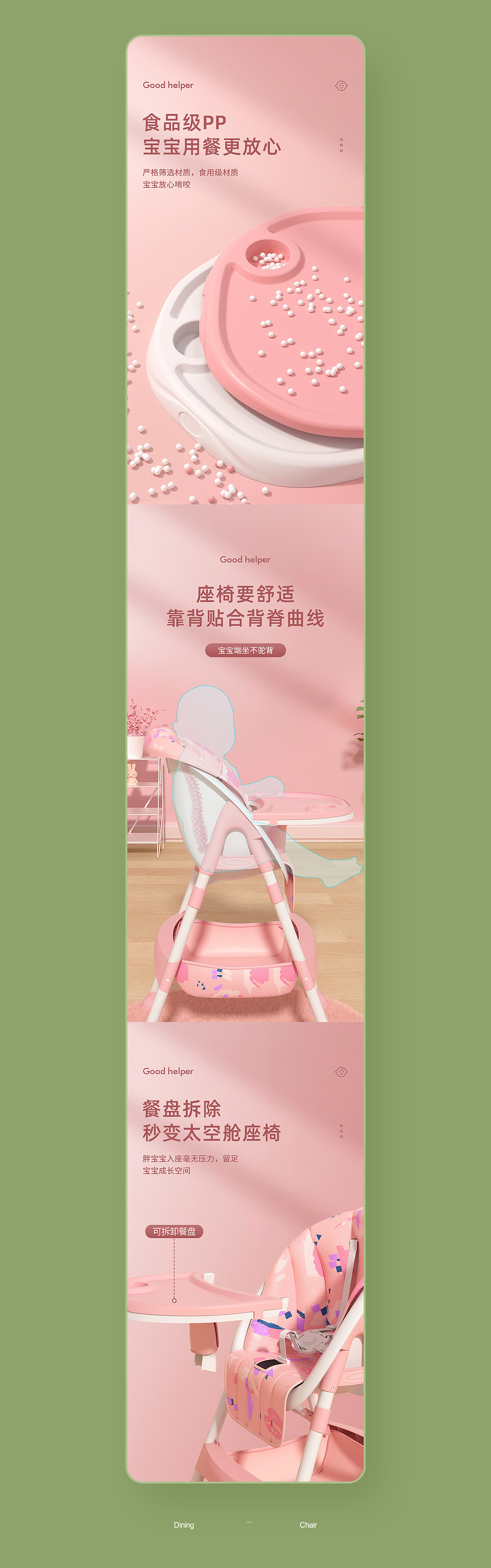 欧式宝宝餐椅 建模渲染 儿童用品 C4D场景 餐椅详情