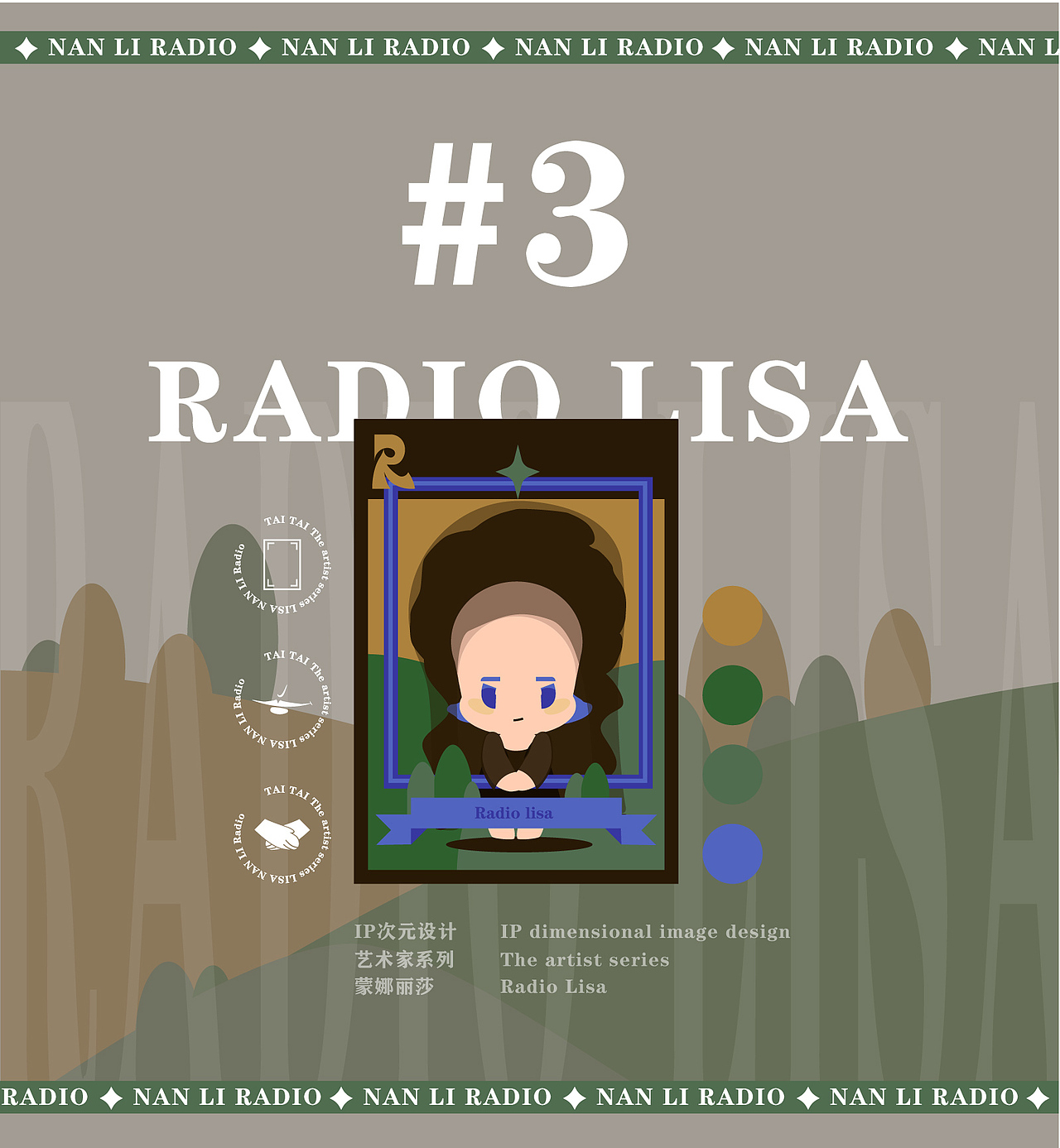 校园电台IP设计（图ZMzEzNDkzNDI4） - IP形象 - 站酷设计师黑脸猫掌柜原创素材 - 站酷ZCOOL