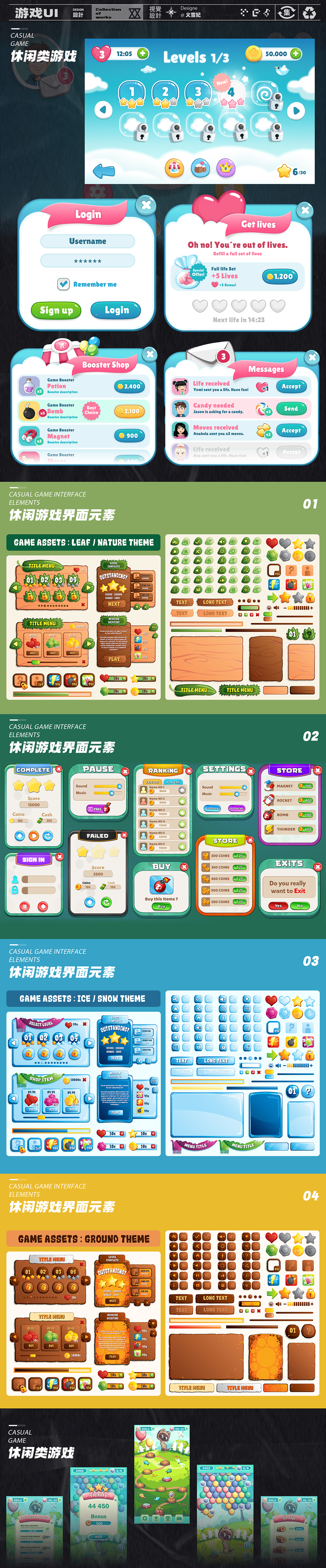 ui+电商+平面+aigc（图ZMzcwODM3ODc2） - 游戏UI - 站酷设计师橙光子原创素材 - 站酷ZCOOL