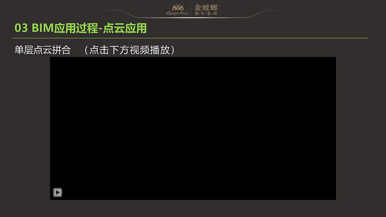 锦龙游艇项目BIM技术应用