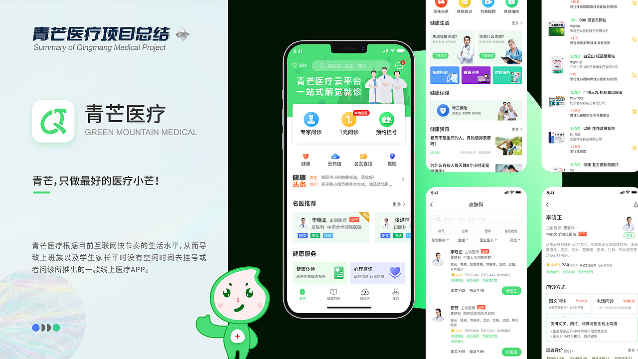 2022年作品集（图ZMzEwMTMyMjQw） - APP界面 - 站酷设计师邬寒原创素材 - 站酷ZCOOL