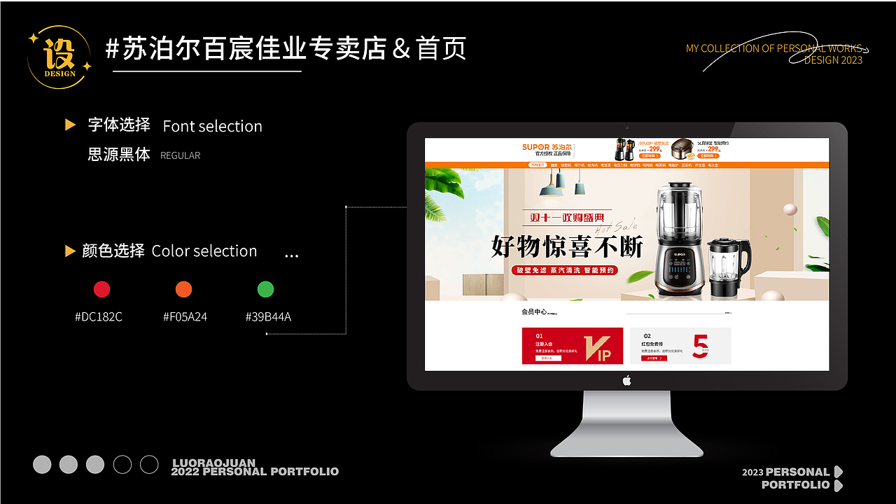 2022-2023个人电商项目复盘（图ZMzQ3Njk3MDQ0） - 电商 - 站酷设计师Z丽莎原创素材 - 站酷ZCOOL