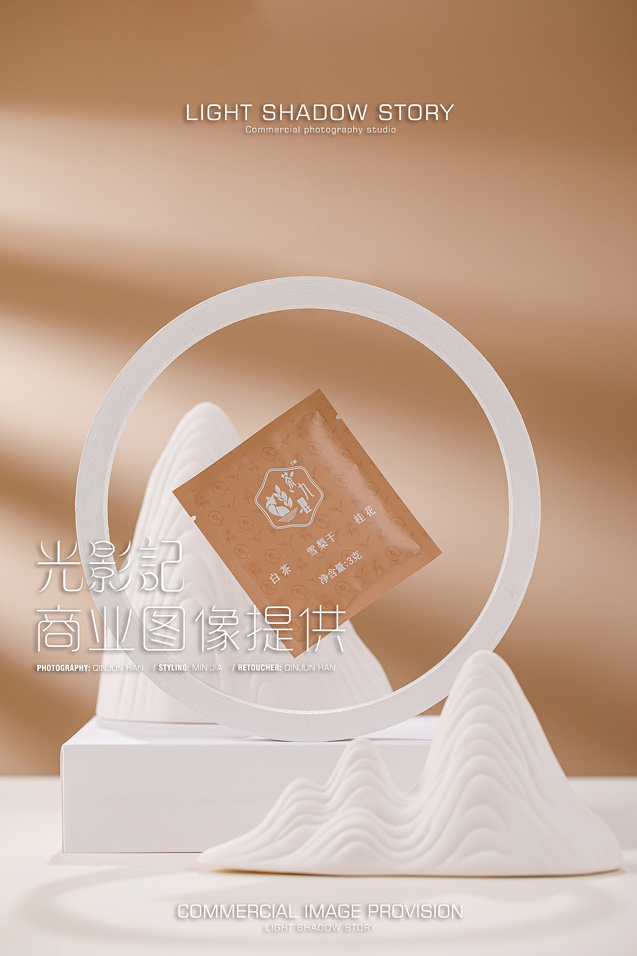 【视频+平面】| 鸿茅集团 ✖ 光影记-补给站桂花雪梨茶