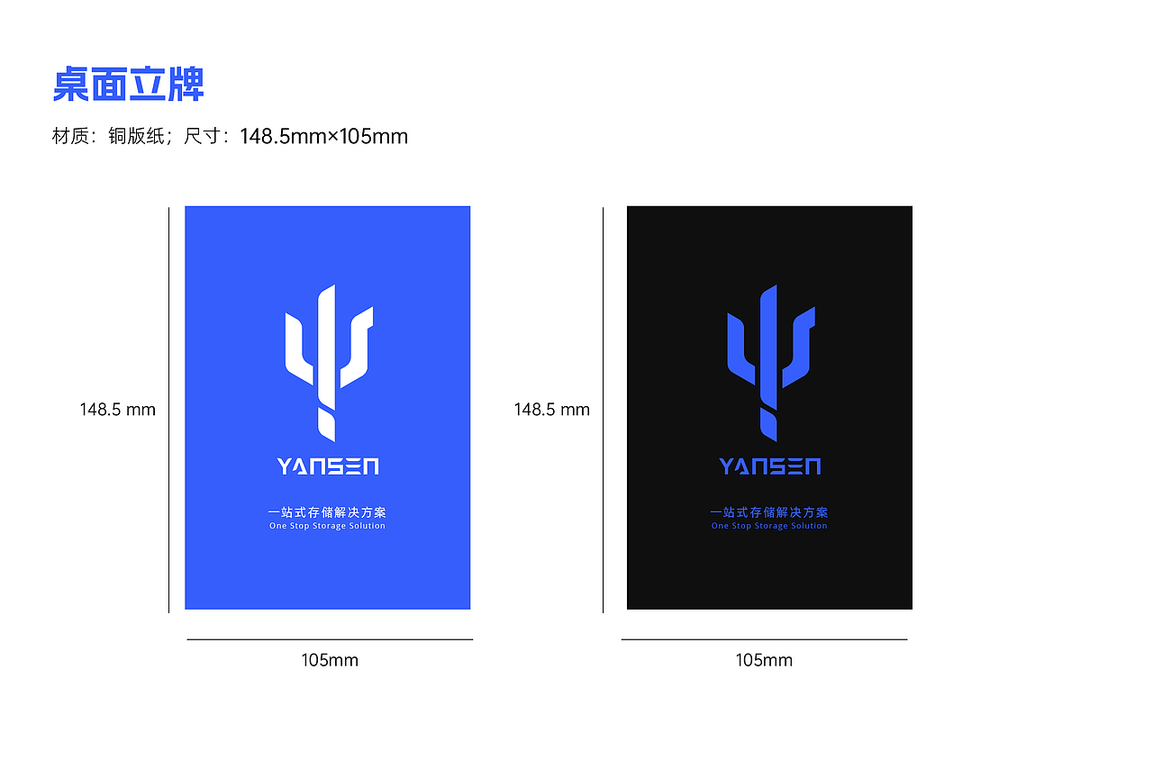 科技公司品牌VIS设计
