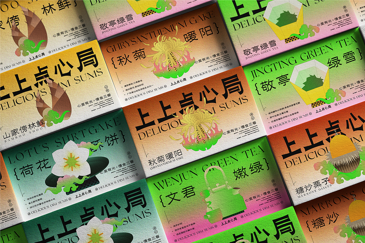 《上上点心局》品牌设计——心里有光,慢食三餐(图ZMzIyMDE0MDQ4) - 品牌 - 站酷设计师L1iChan原创素材 - 站酷ZCOOL