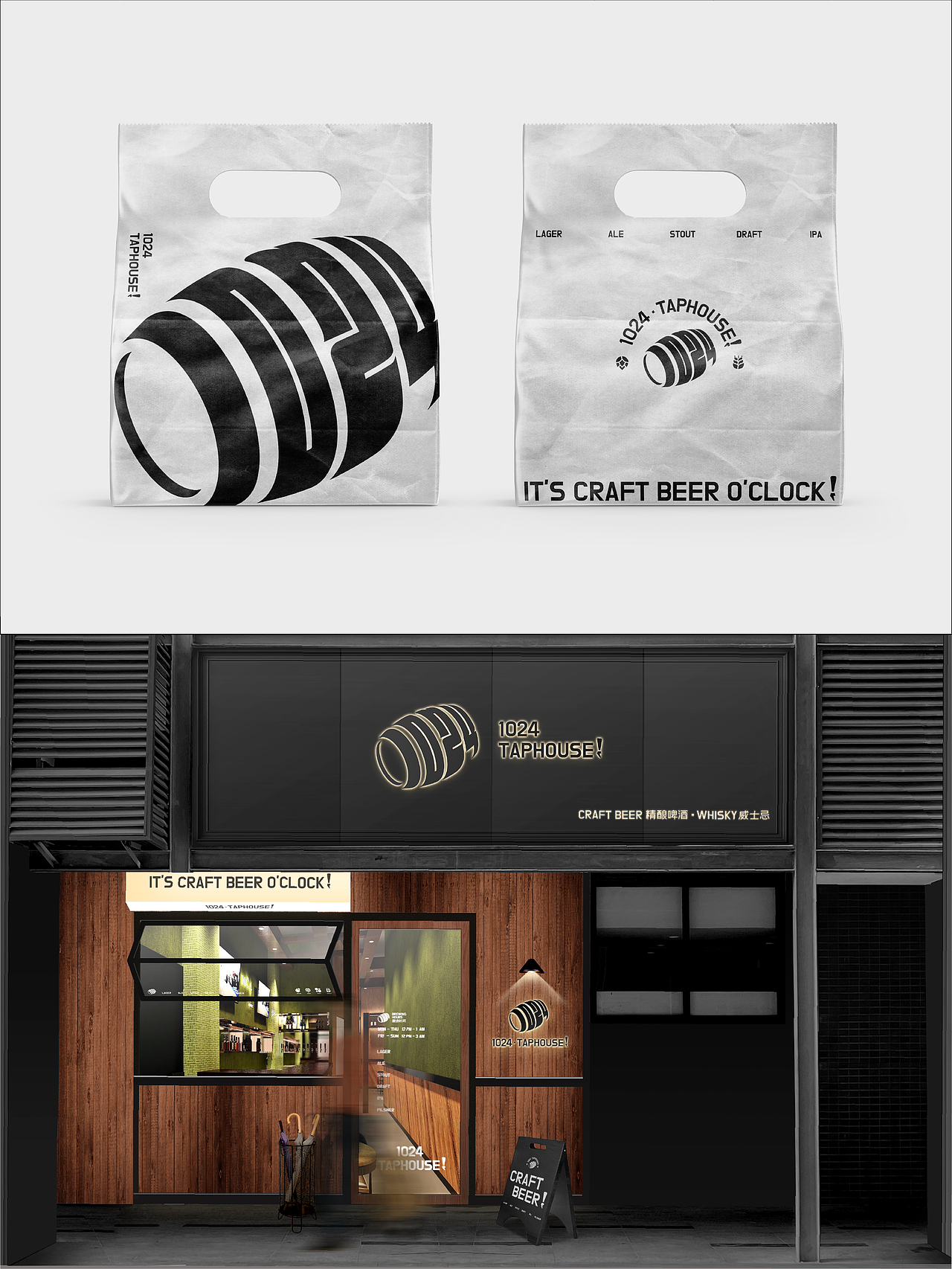 1024 taphouse 精酿酒馆 | 品牌设计（图ZMzA5NDYxMTUy） - 品牌 - 站酷设计师FatdragonWong原创素材 - 站酷ZCOOL