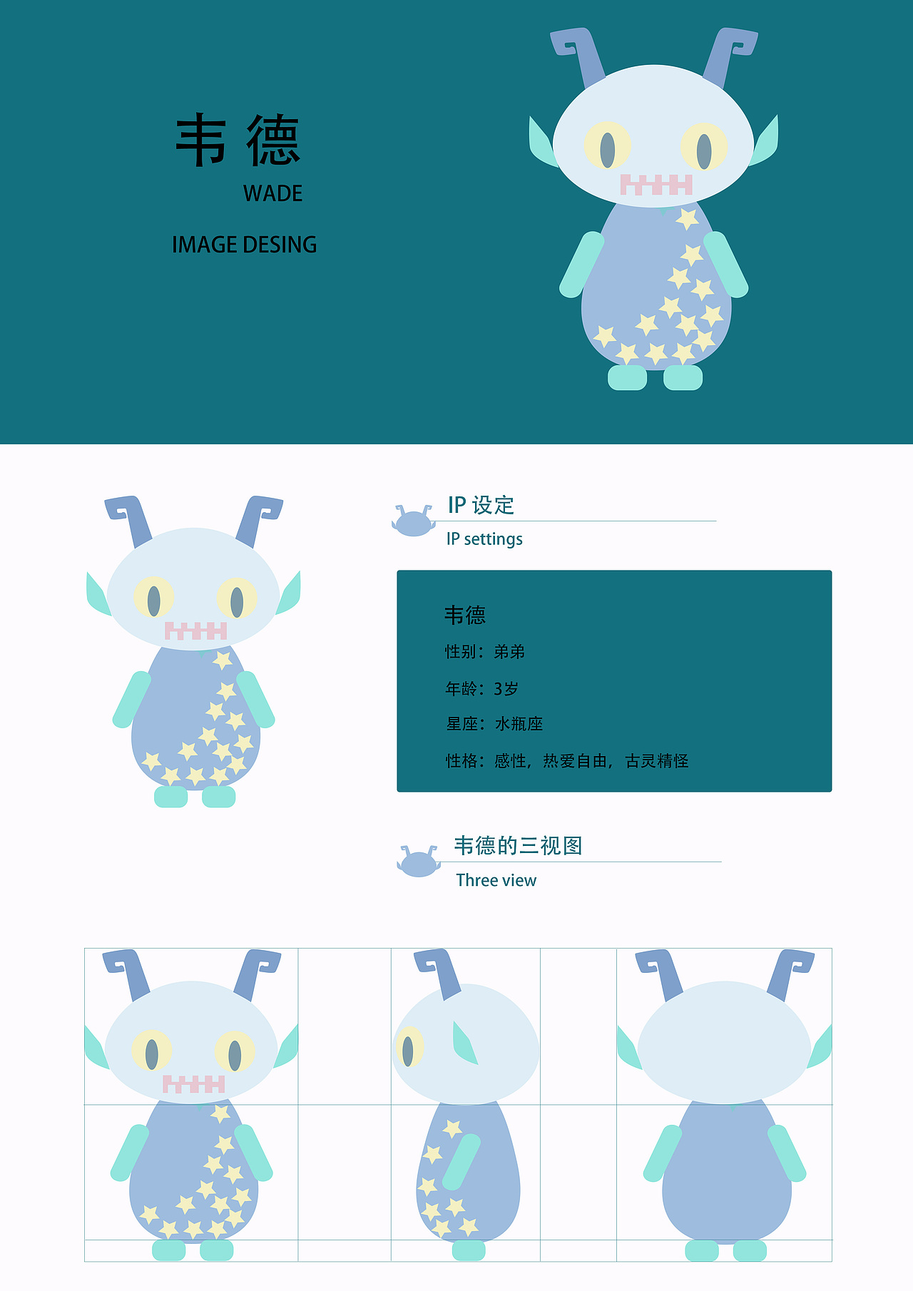 IP形象設計（圖ZMzUwOTA1ODA4） - IP形象 - 站酷設計師涼拌小灰灰原創(chuàng)素材 - 站酷ZCOOL