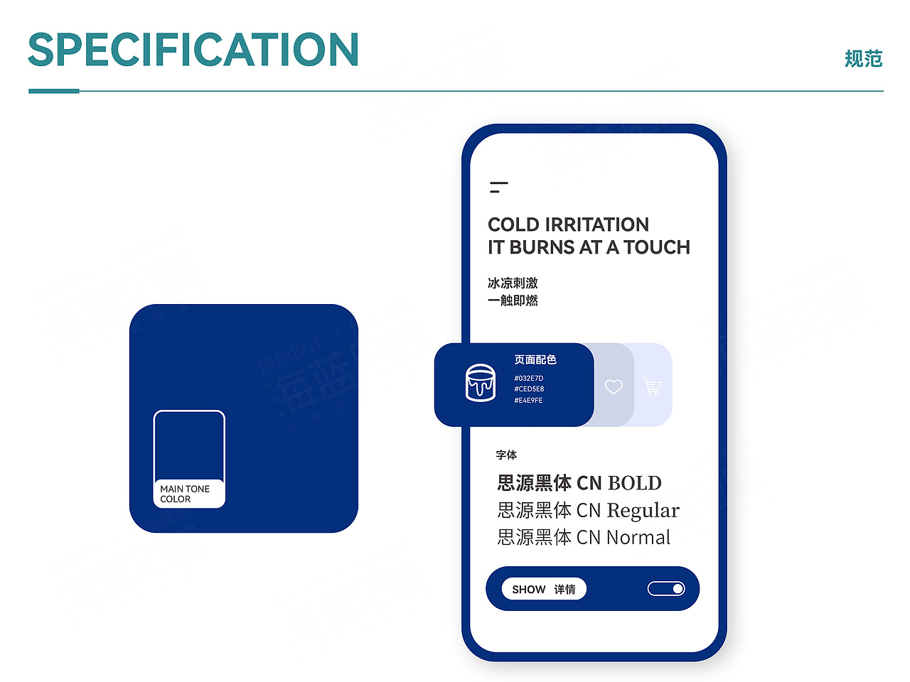 成人用品详情页（图ZMzI3MTQxNDYw） - 电商 - 站酷设计师海蓝见鲸品牌设计原创素材 - 站酷ZCOOL