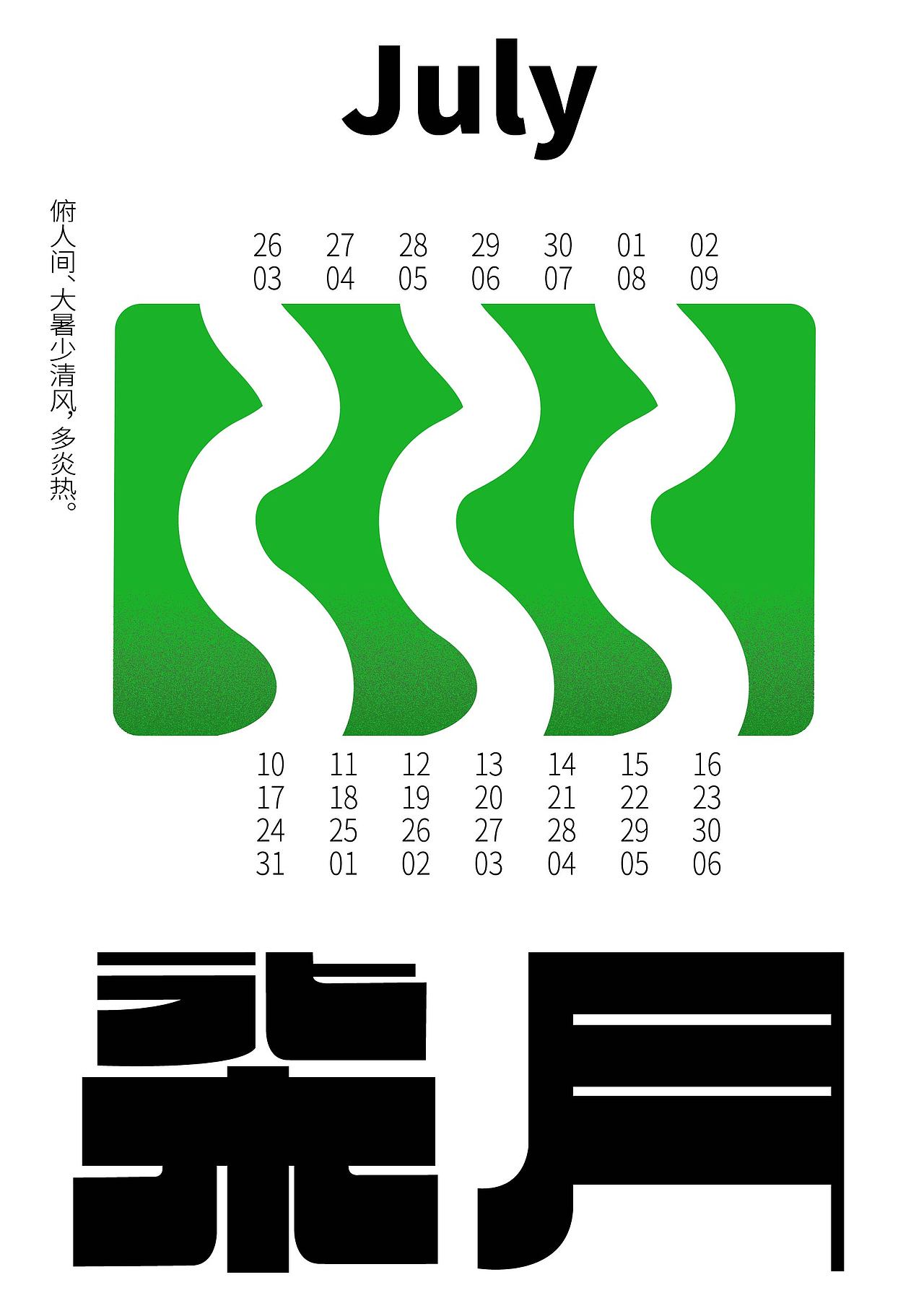 2023日历（图ZMzE3NTg2MzQw） - 字体/字形 - 站酷设计师Z919367954原创素材 - 站酷ZCOOL