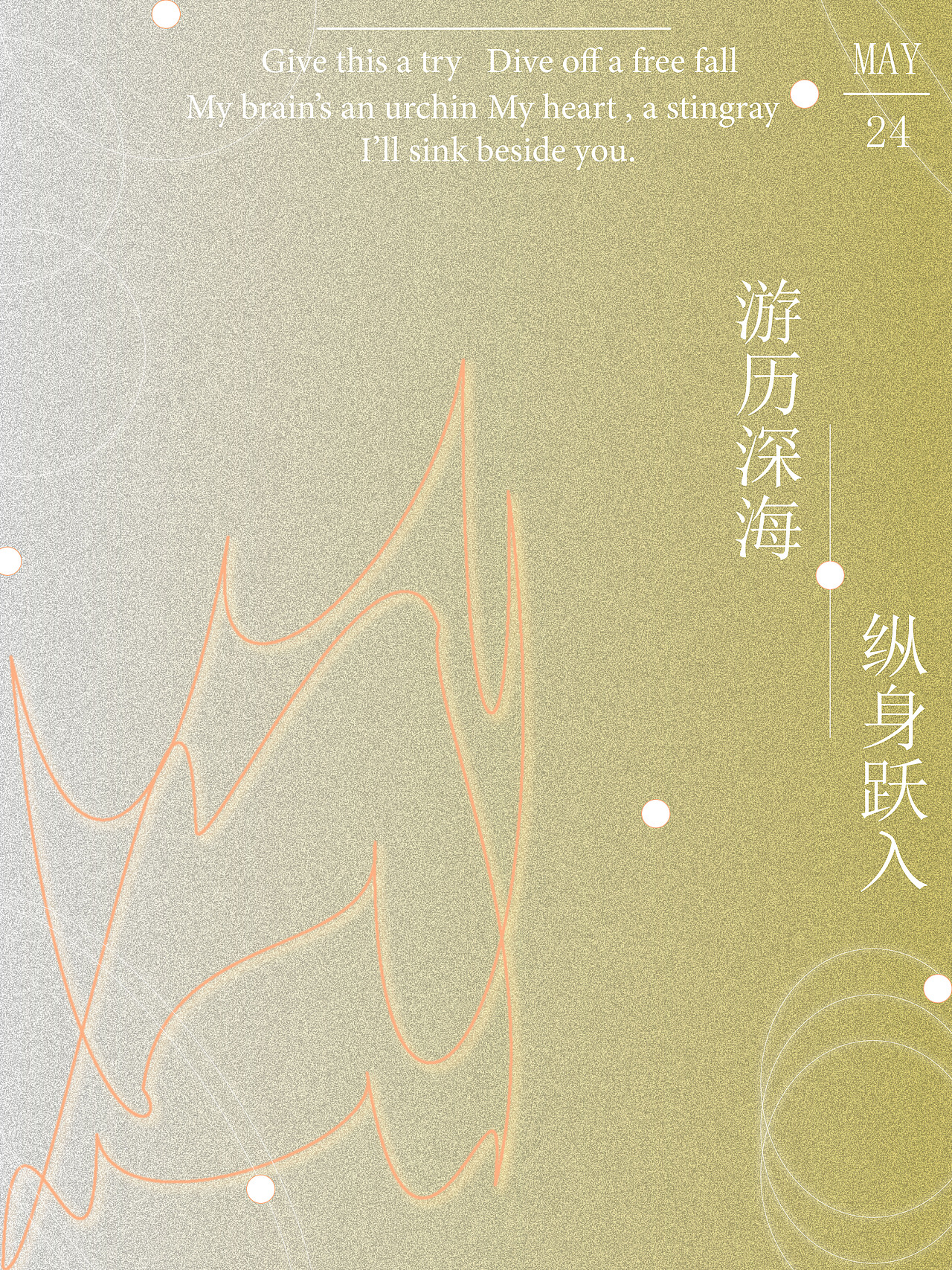 渐变（图ZMzAzMDQ2ODA0） - 海报 - 站酷设计师keeeo9原创素材 - 站酷ZCOOL