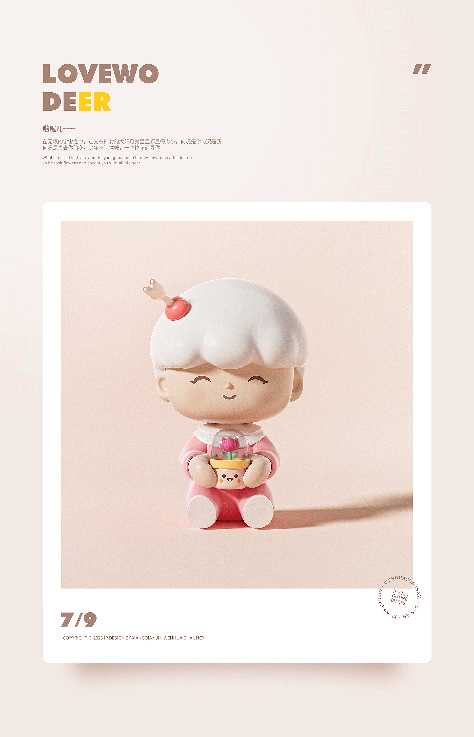 思萌系列9小只设计（图ZMzM4MDg2MjI0） - 人物/生物 - 站酷设计师向前进制造局原创素材 - 站酷ZCOOL