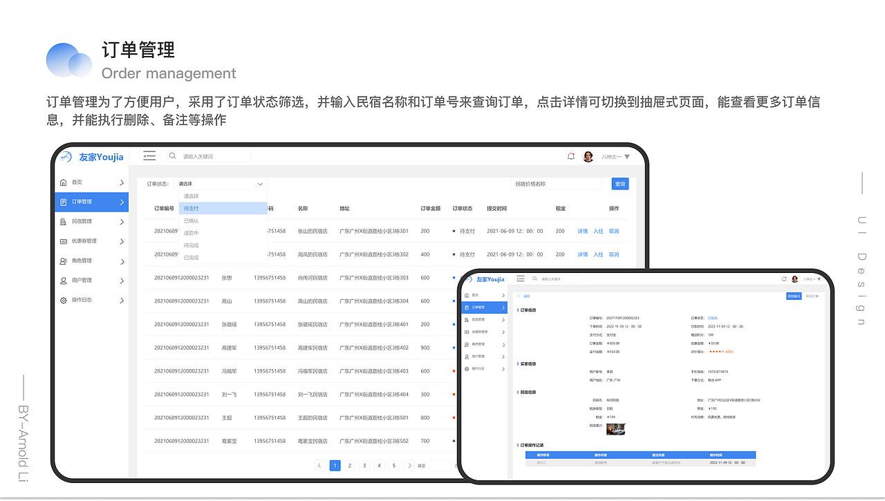 UI/UX设计作品集（图ZMzY4MTQ5NDE2） - 交互/UE - 站酷设计师末夏端年123原创素材 - 站酷ZCOOL