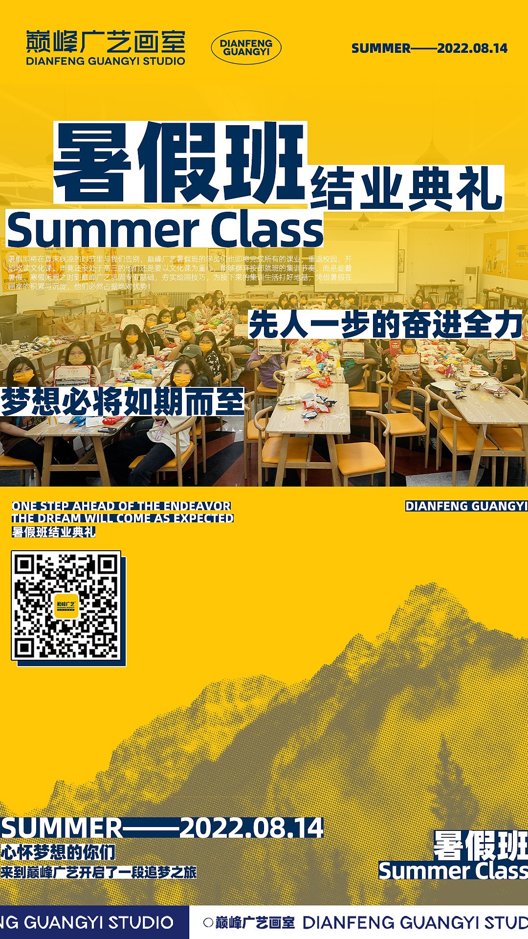2022年巅峰广艺画室公众号运营（图ZMzE5NTYxMzU2） - 海报 - 站酷设计师KINGyiyi812原创素材 - 站酷ZCOOL