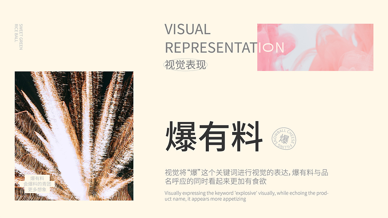顾一盒×东方造物 芝心爆雪团/百搭青团（图ZMzUyMjUxMTYw） - 包装 - 站酷设计师东方造物原创素材 - 站酷ZCOOL