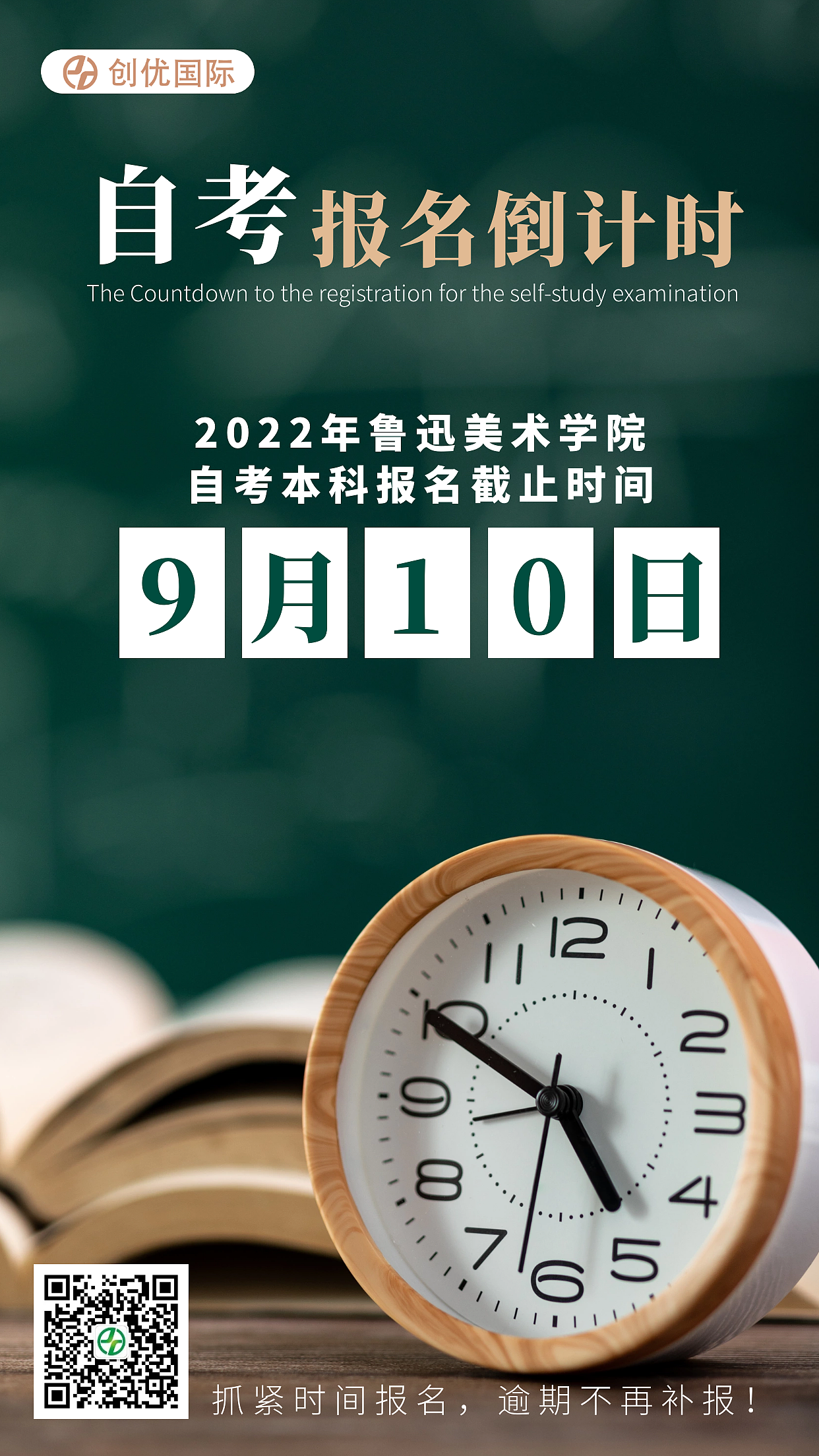 企业商务学历提升教育行业介绍宣传营销大气展示海报（图ZMzExOTgxMDk2） - 海报 - 站酷设计师长夏127原创素材 - 站酷ZCOOL