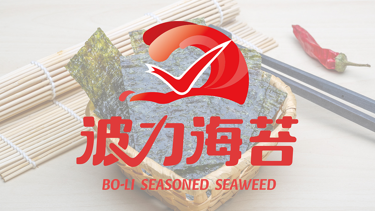 波力海苔vi手册设计