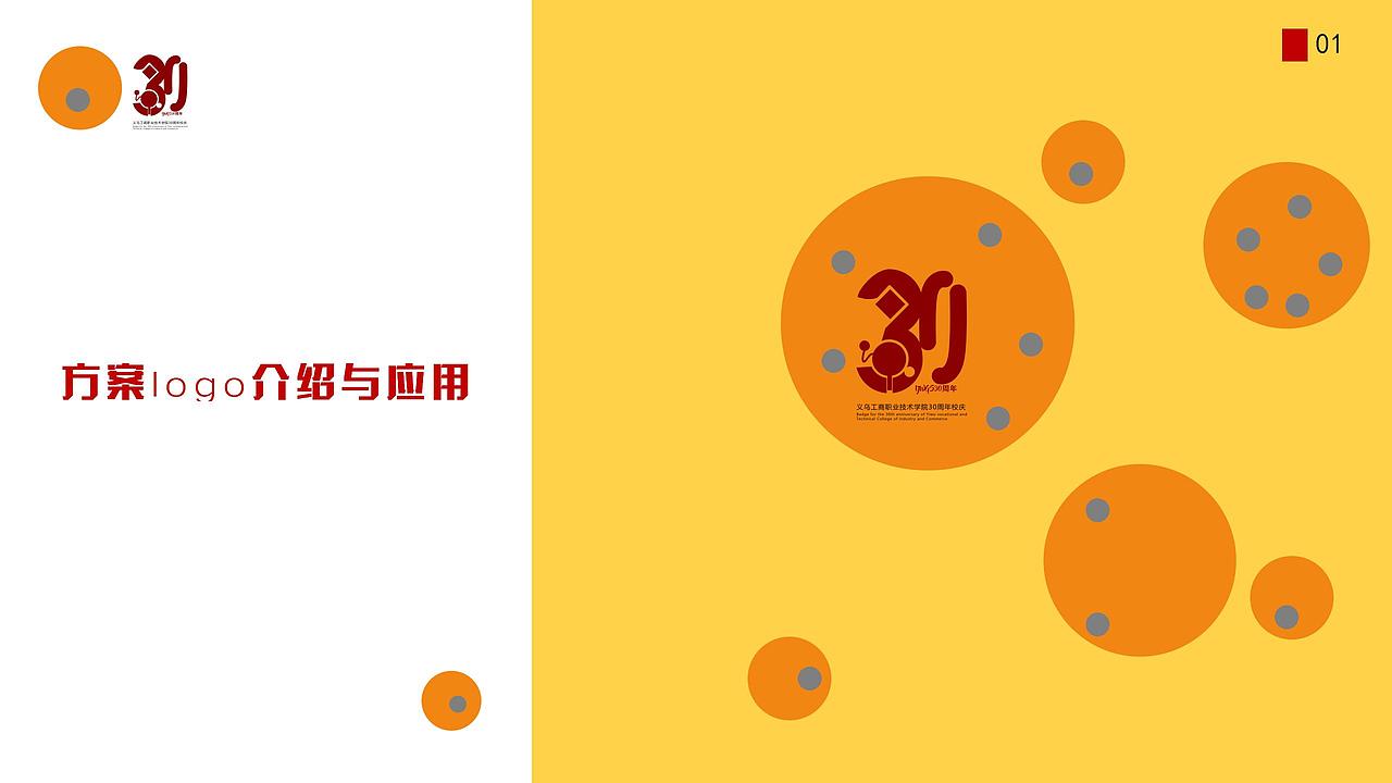 为学校设计的标志与IP形象（图ZMzE5MzkzOTYw） - IP形象 - 站酷设计师秋道玉设计原创素材 - 站酷ZCOOL