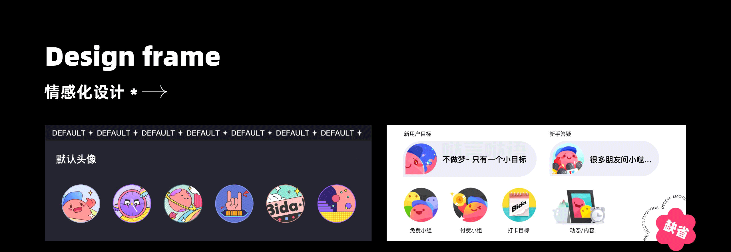 哔哒打卡APP项目设计小结（图ZMzM4ODQ0MjA4） - APP界面 - 站酷设计师_点点点原创素材 - 站酷ZCOOL