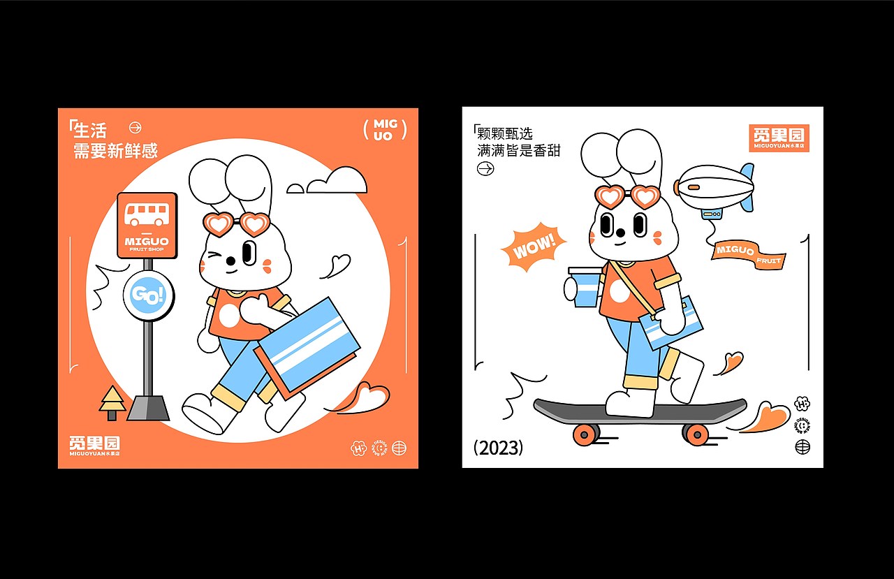 觅果园MIGUOYUAN-水果店品牌设计（图ZMzYxMjgwMzY0） - 品牌 - 站酷设计师一页川Design原创素材 - 站酷ZCOOL