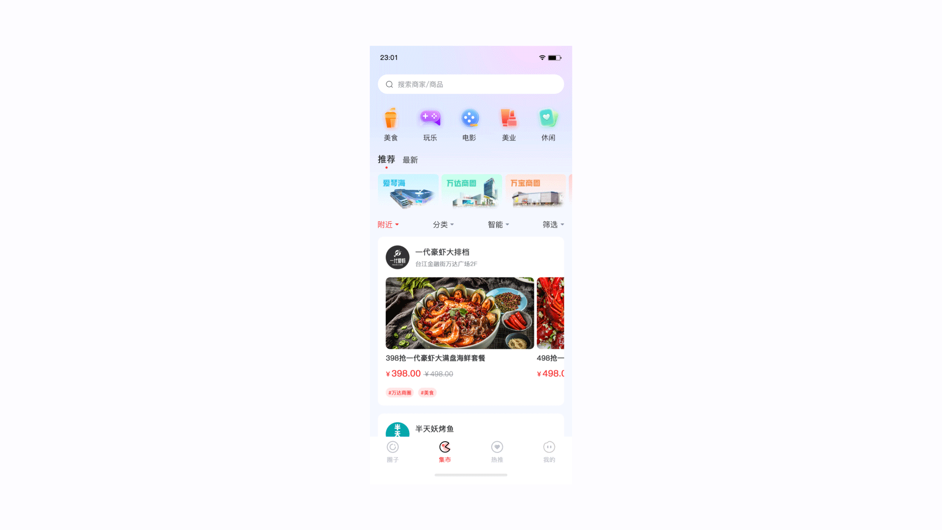 七七逛街升级方案2.0（图ZMzI3MDU5ODg4） - APP界面 - 站酷设计师Design_XIGUA原创素材 - 站酷ZCOOL