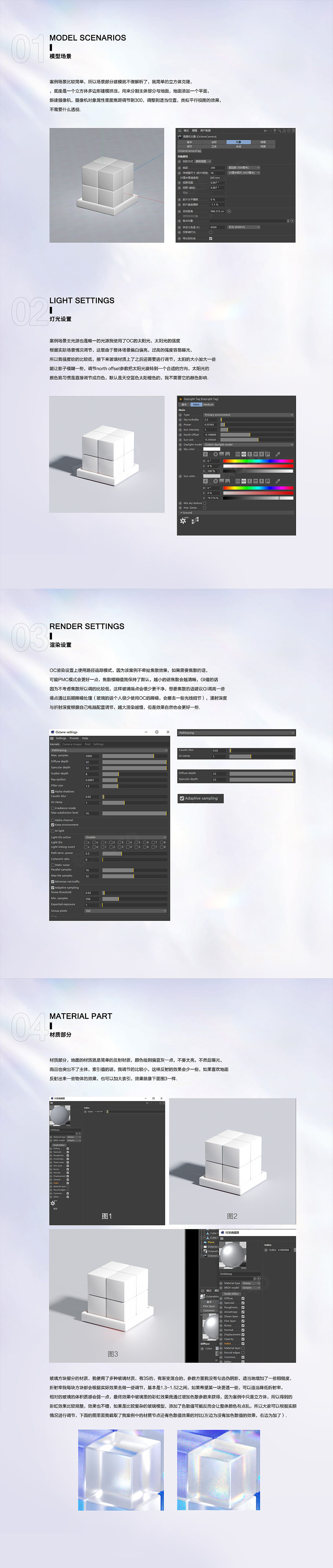 C4D #OC玻璃材质渲染教程（图ZMzM0NjgzMTEy） - 其他三维 - 站酷设计师恶赖原创素材 - 站酷ZCOOL