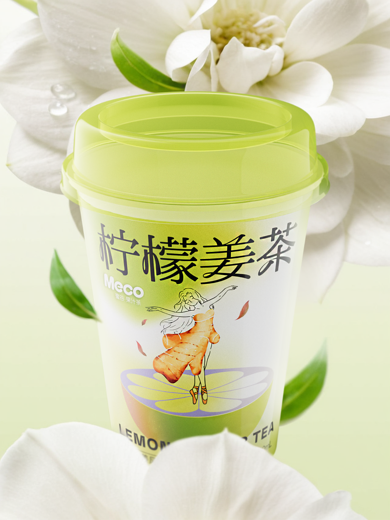 香飘飘丨Meco蜜谷柠檬姜茶饮料瓶型瓶标包装设计（图ZMzY1ODU4NzE2） - 包装 - 站酷设计师上海米克包装设计原创素材 - 站酷ZCOOL