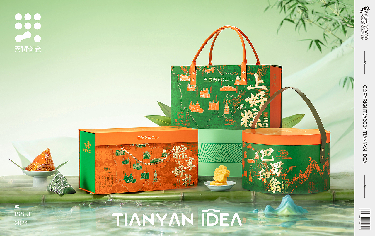 包容万物,粽有心意/巴蜀好利/端午粽子拍摄