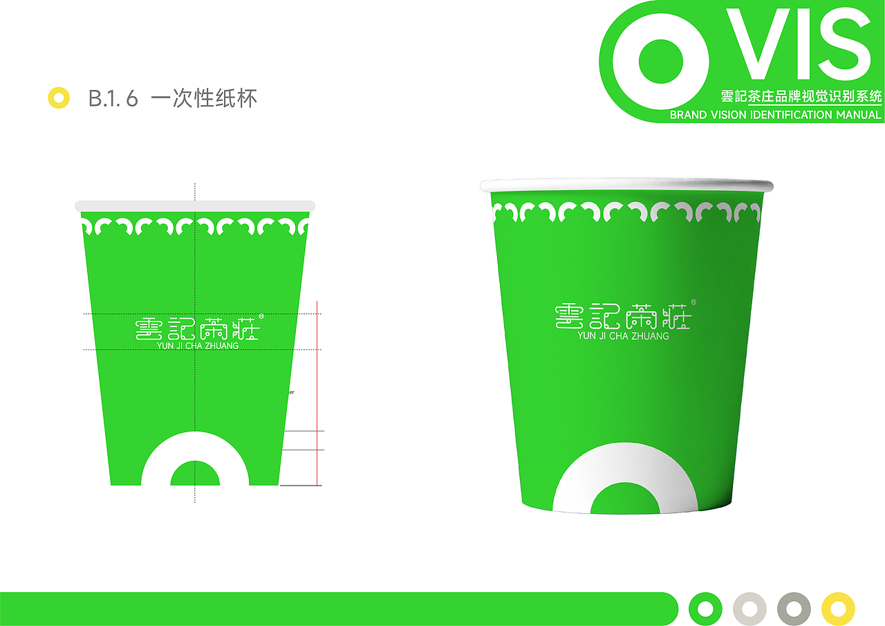 雲記茶莊VIS视觉识别系统设计 品牌 ▏平面视觉 ▏3D（图ZMzA1NDU0MjAw） - 品牌 - 站酷设计师齐文都原创素材 - 站酷ZCOOL