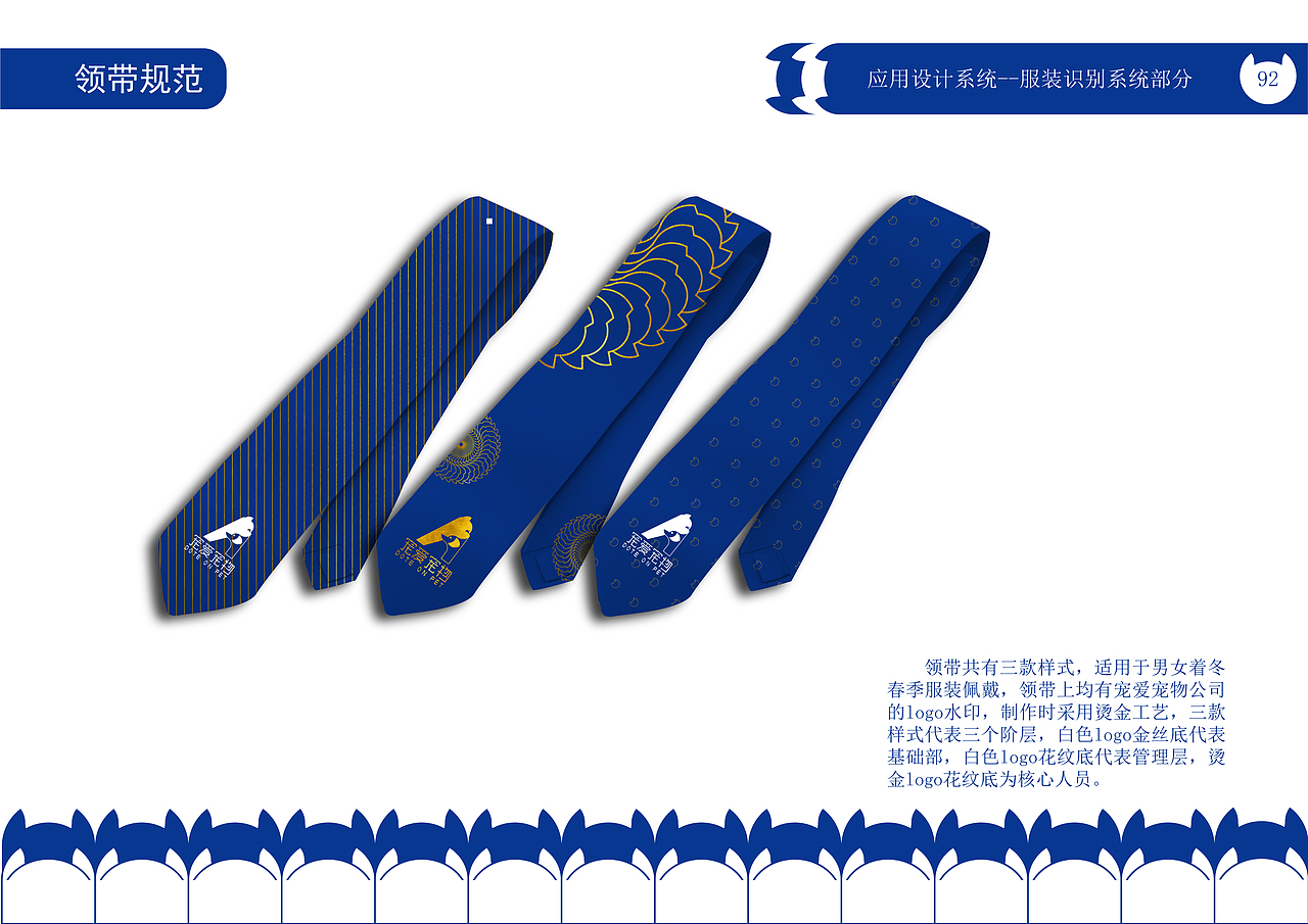 “宠爱宠物公司”CIS宣传手册（图ZMzQwMjEwMzYw） - 品牌 - 站酷设计师绝代原创素材 - 站酷ZCOOL