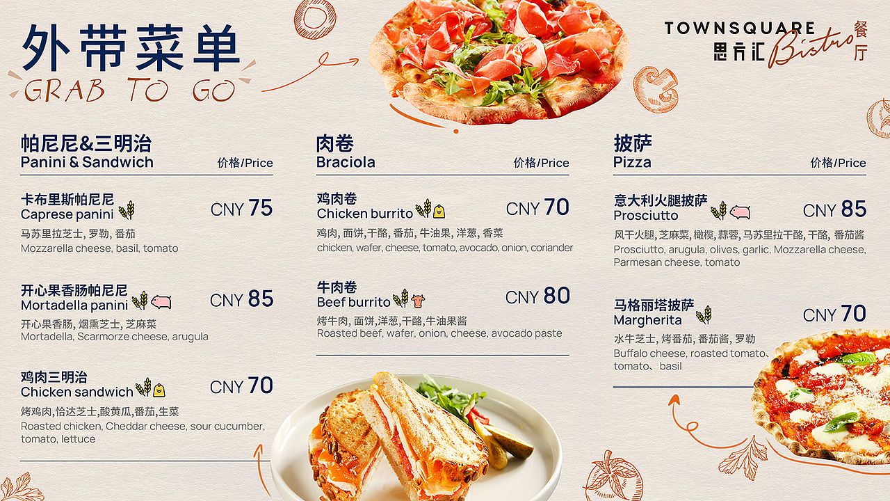 2022-餐饮类菜单