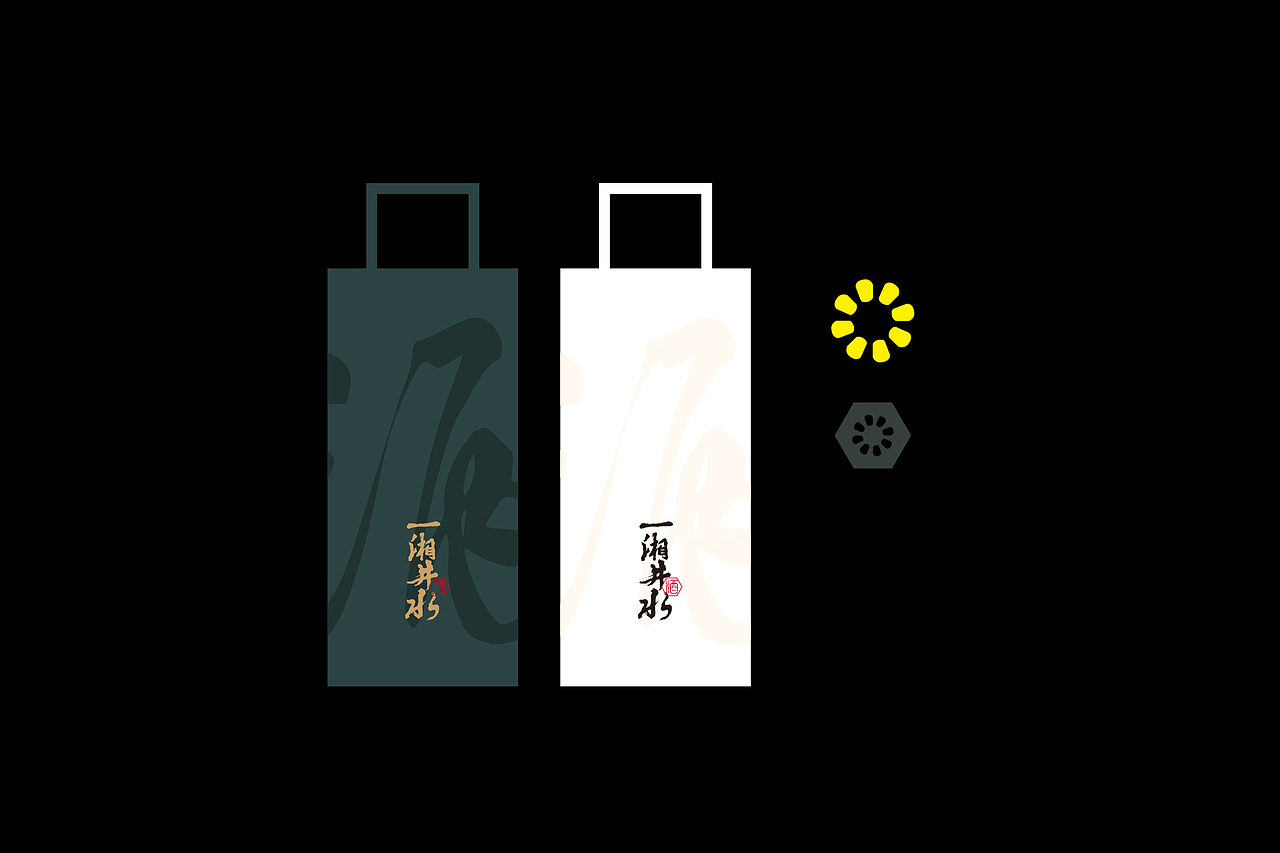 一湘井水 | 包谷酒包装设计