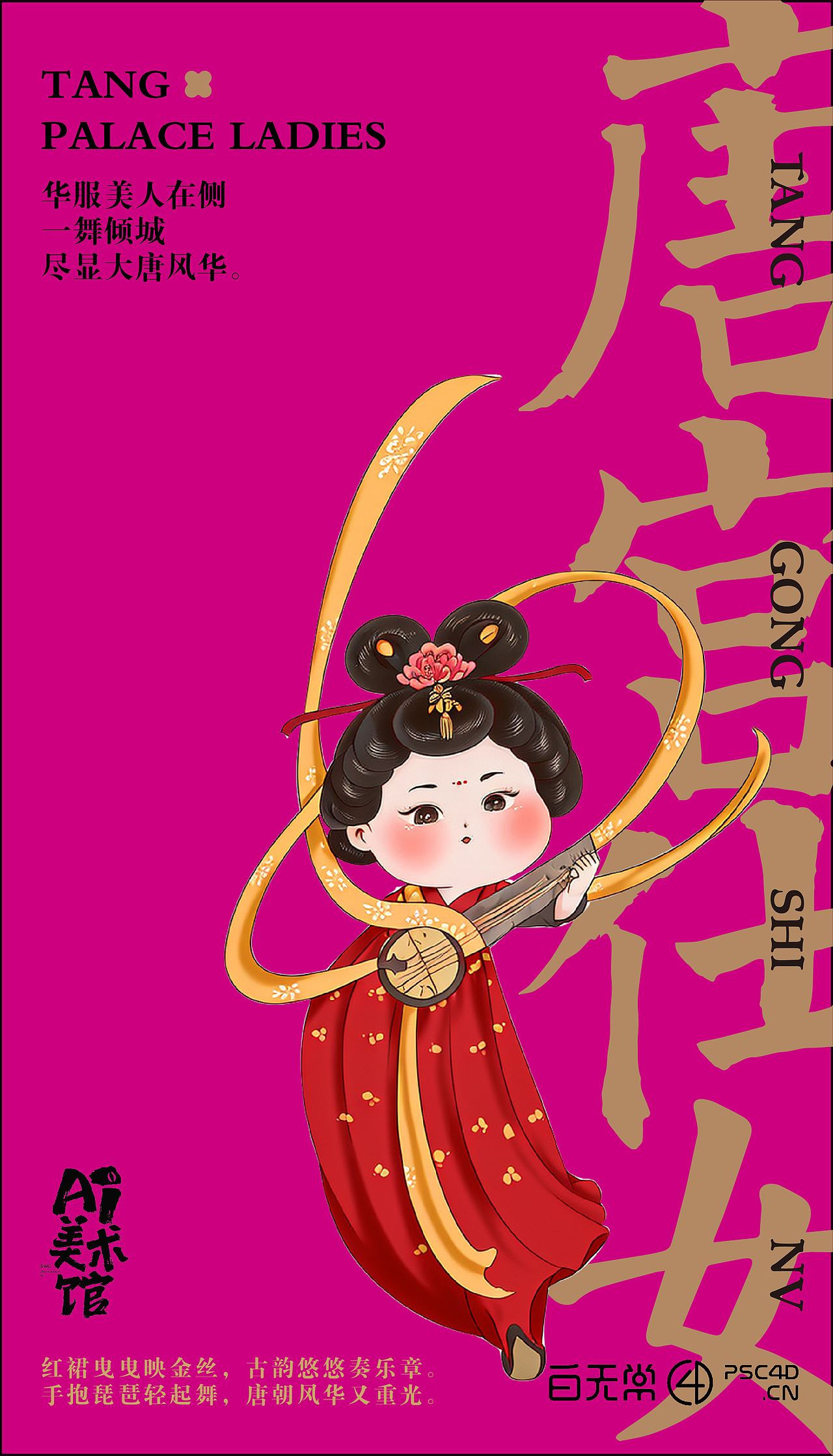 唐宫侍女 美的国泰民安 风华绝代（图ZMzYyODc1MTY0） - 艺术插画 - 站酷设计师wxy卫雪莹原创素材 - 站酷ZCOOL