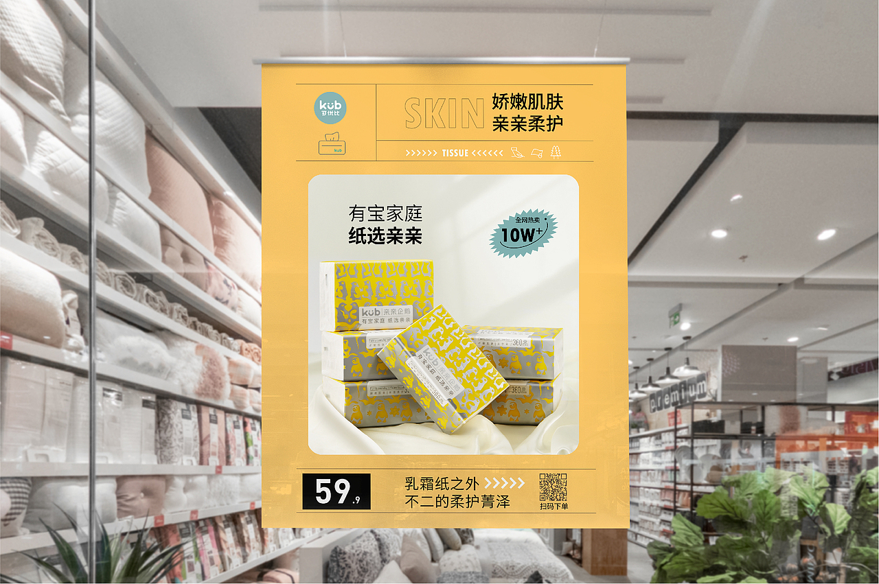 可优比-亲亲纸巾品牌视觉分享（图ZMjk2NzEwMzA4） - 品牌 - 站酷设计师3wtouch罗体原创素材 - 站酷ZCOOL