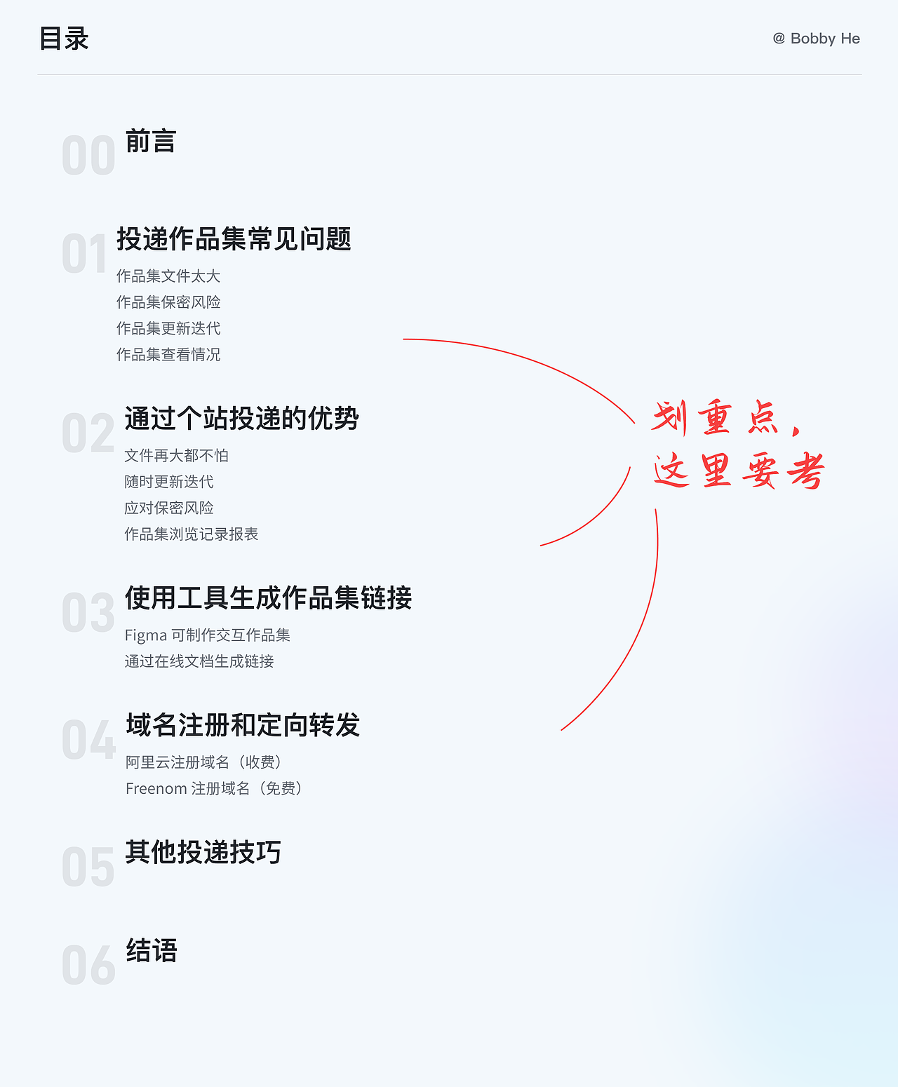 如何用 Figma 制作可交互的作品集？来看这份超全指南（图ZMzAyNzk3MTI0） - 其他UI - 站酷设计师波波BobbyHe原创素材 - 站酷ZCOOL