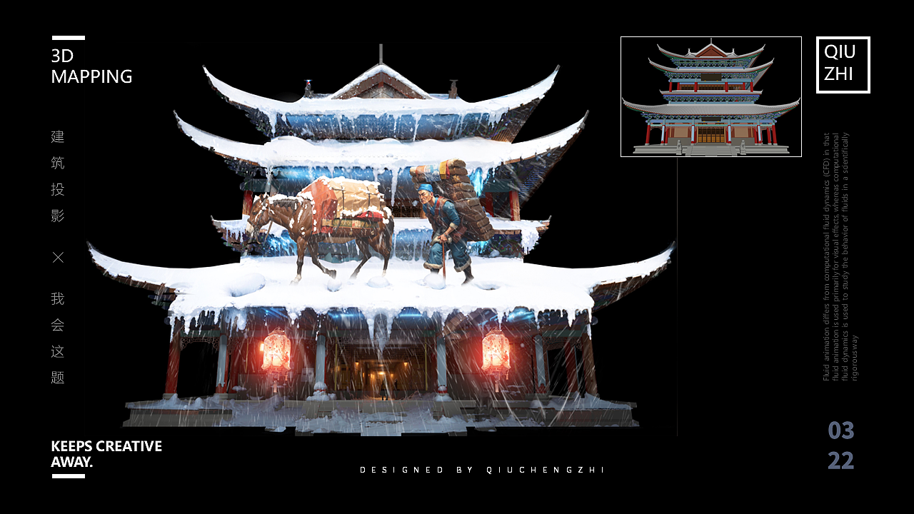 2023 年度AI作品合集(文旅概念设计向)