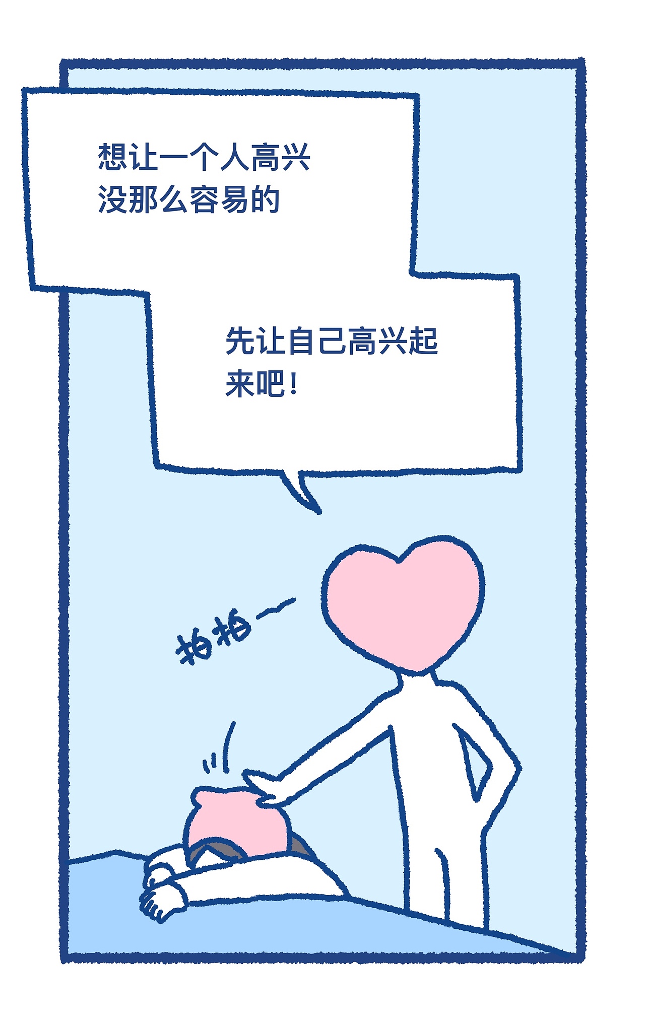 百分之九十情感（图ZMzQyNzYzMTgw） - 短篇/格漫 - 站酷设计师肉卷是章鱼原创素材 - 站酷ZCOOL