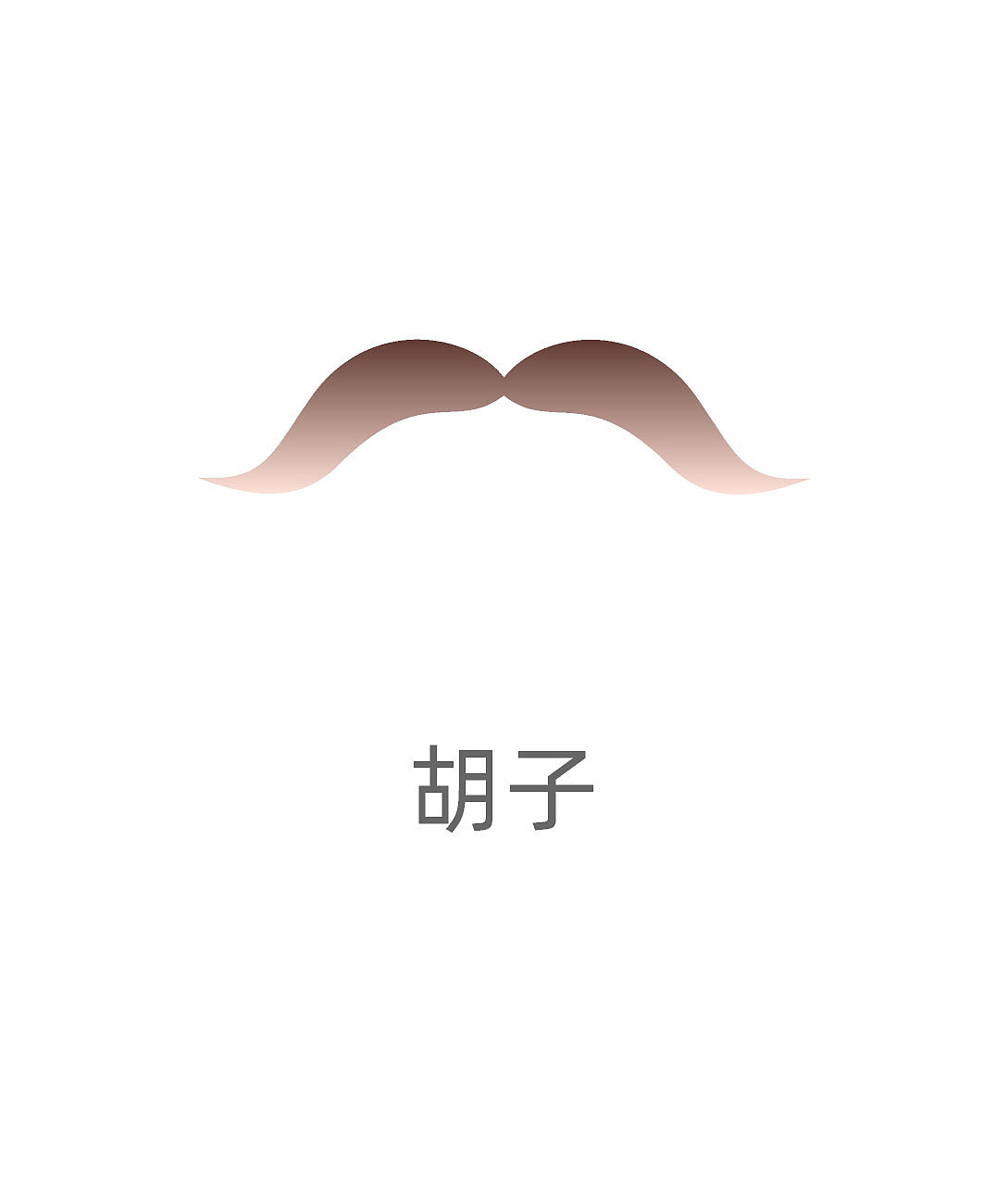 种植毛发（图ZMzA4MjQ2NTY0） - 商业插画 - 站酷设计师蜀文途话原创素材 - 站酷ZCOOL