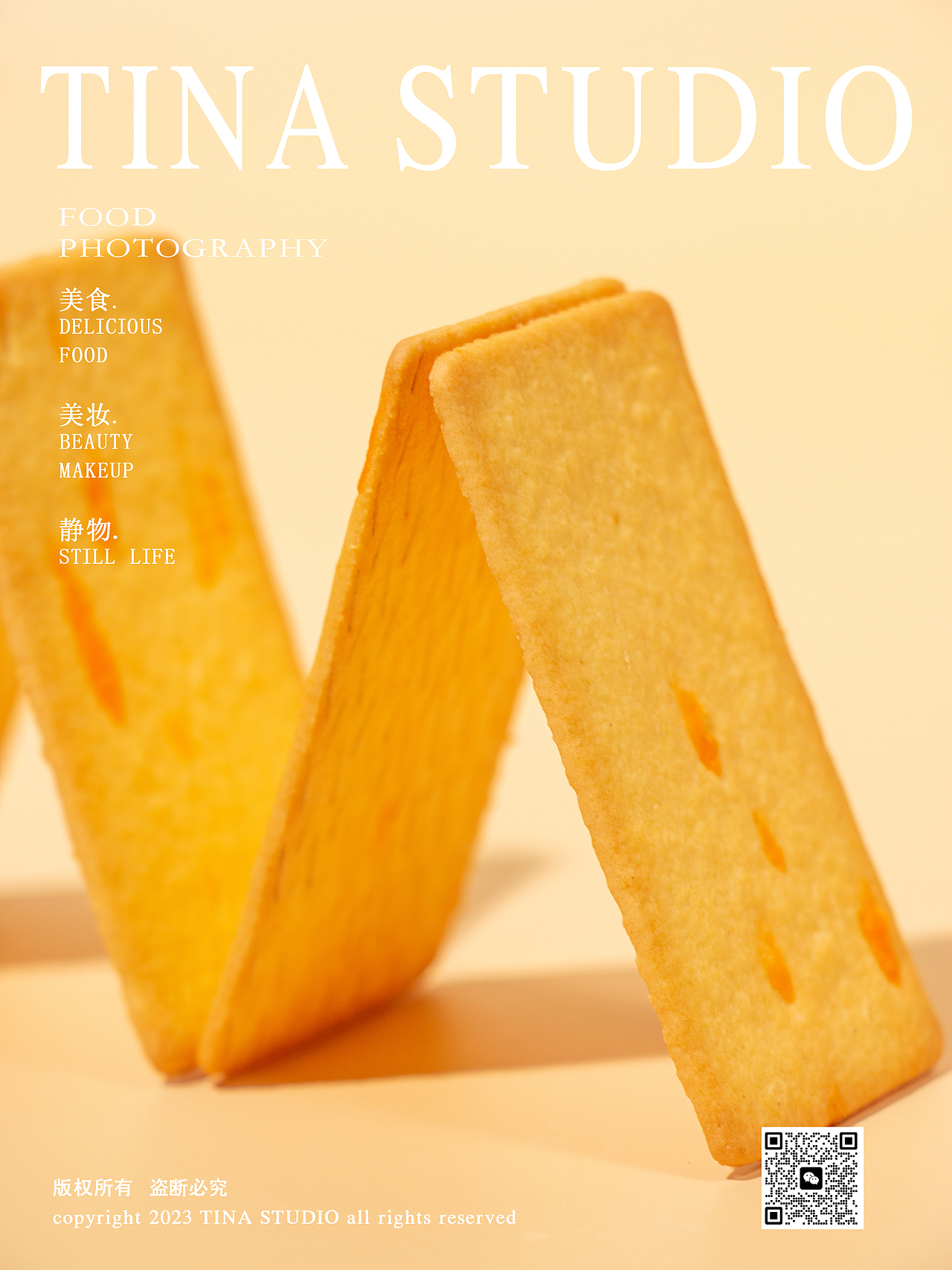 电商摄影-芝士饼干拍摄
