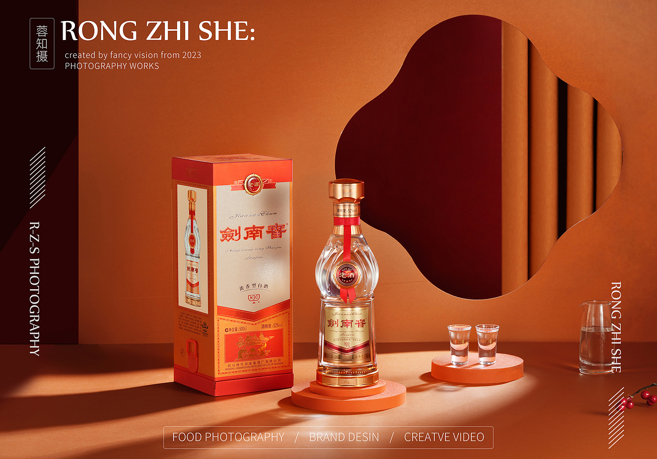 剑南春-白酒拍摄-成都蓉知摄商业摄影-产品静物